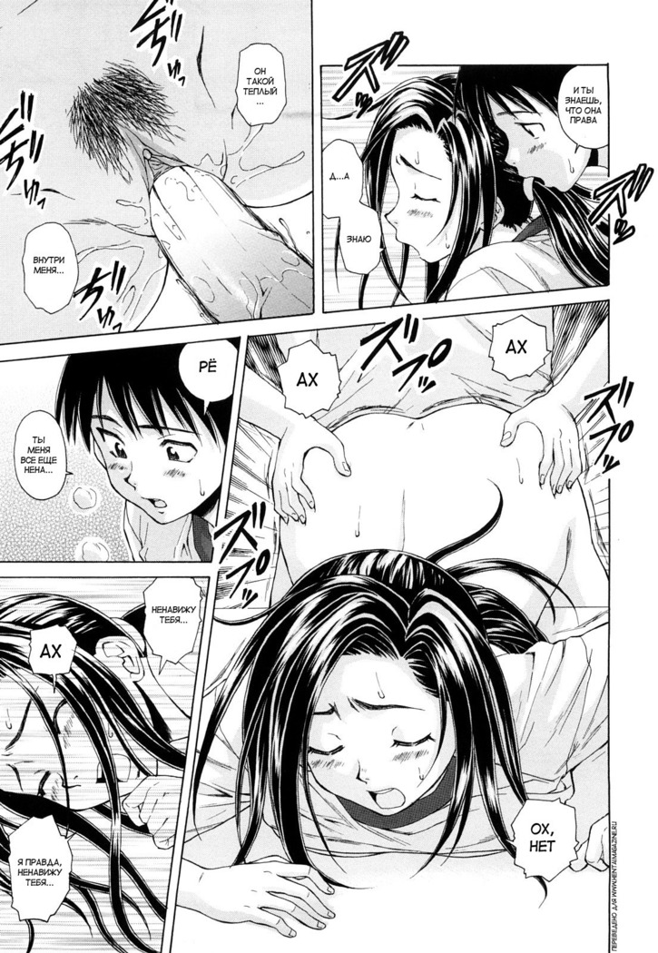 Setsunai Omoi - Painful feelings