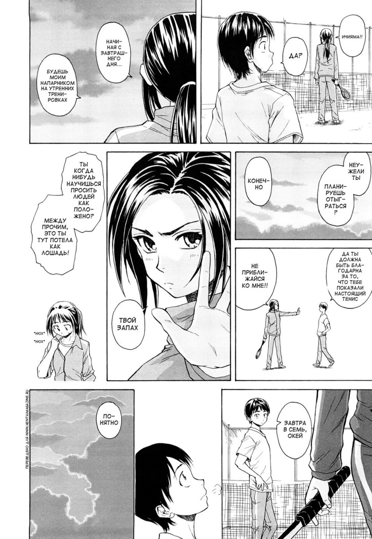 Setsunai Omoi - Painful feelings