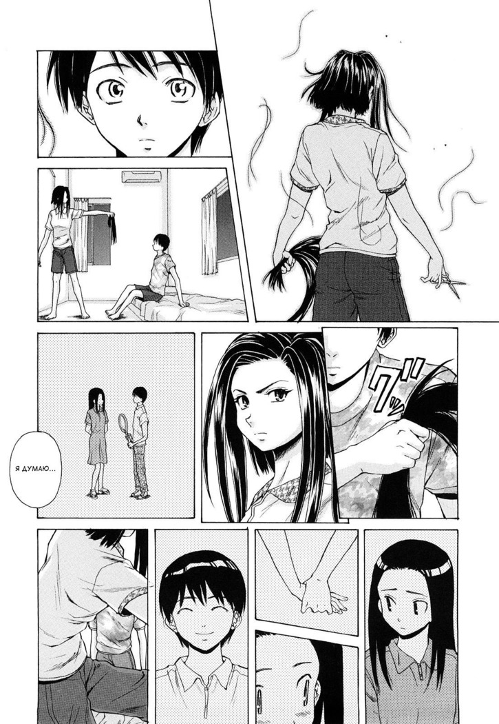 Setsunai Omoi - Painful feelings