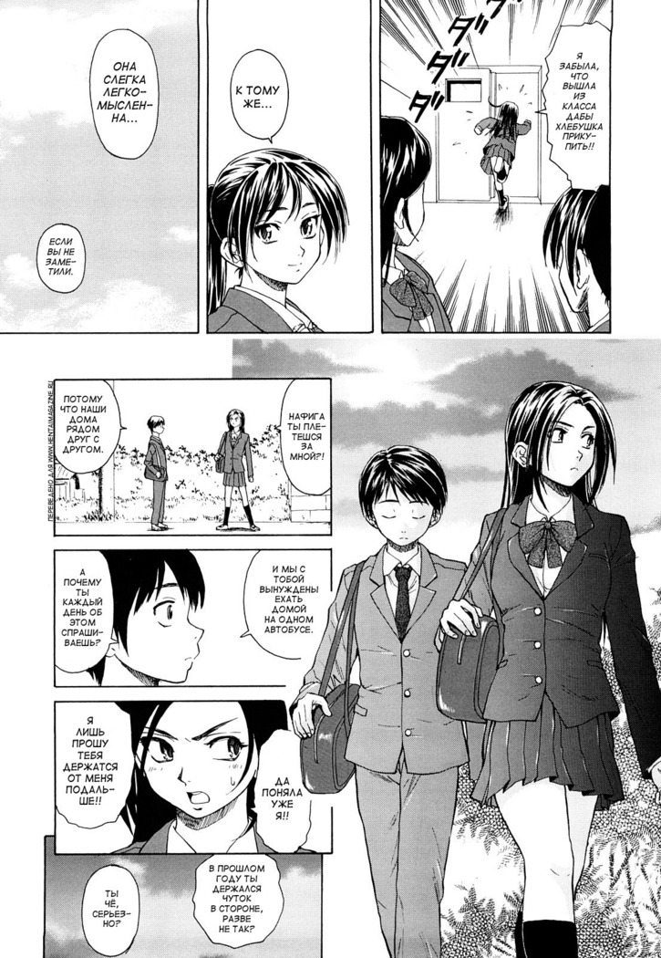 Setsunai Omoi - Painful feelings