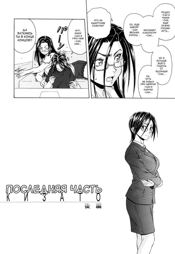 Setsunai Omoi - Painful feelings