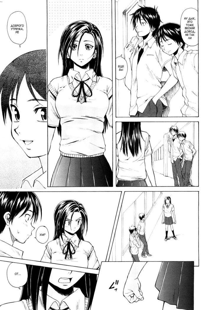 Setsunai Omoi - Painful feelings