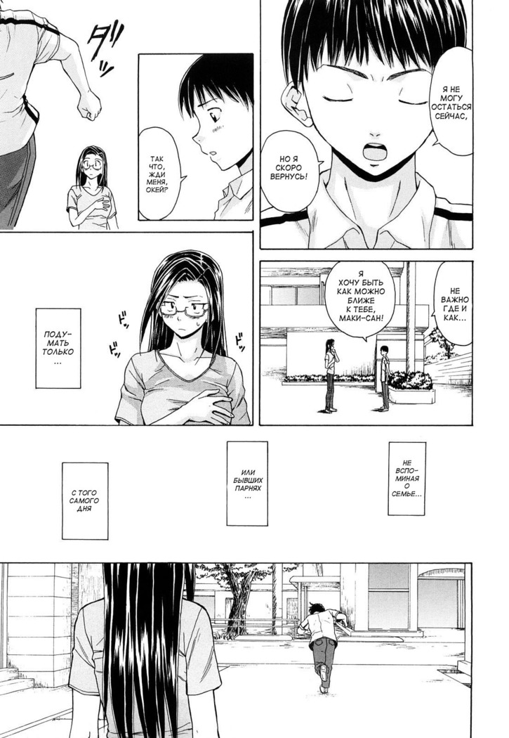 Setsunai Omoi - Painful feelings