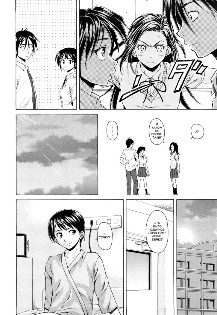 Setsunai Omoi - Painful feelings