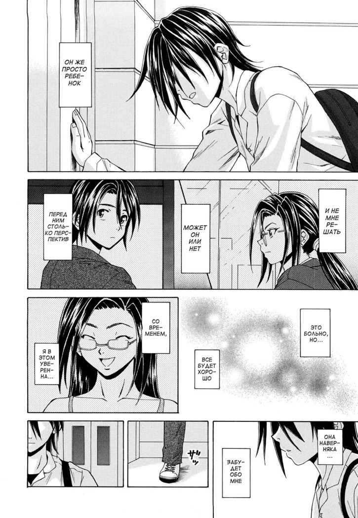 Setsunai Omoi - Painful feelings