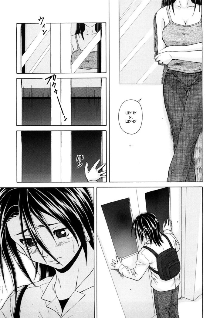 Setsunai Omoi - Painful feelings