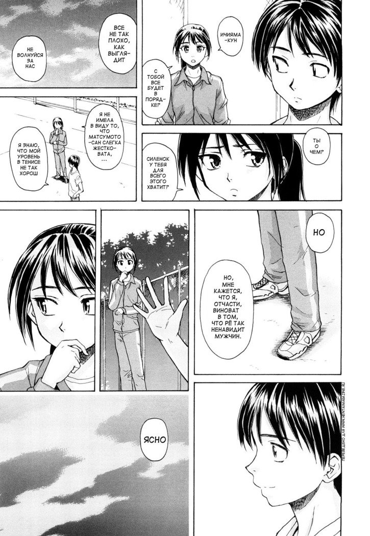Setsunai Omoi - Painful feelings
