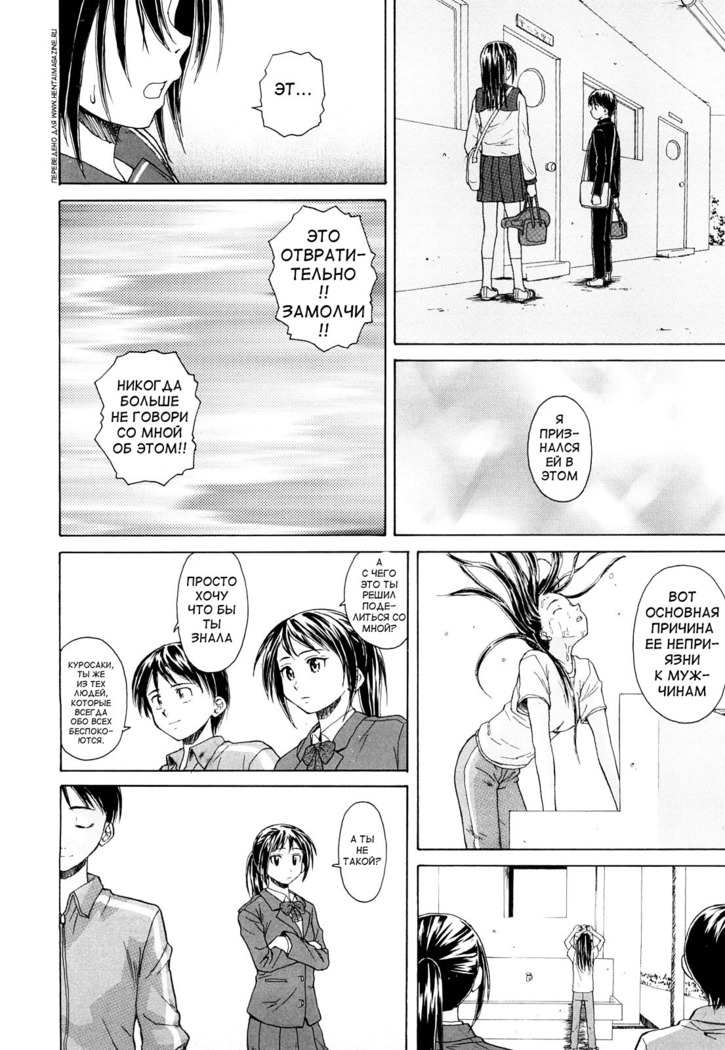 Setsunai Omoi - Painful feelings