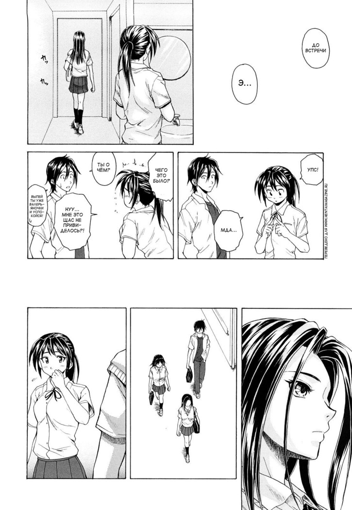 Setsunai Omoi - Painful feelings