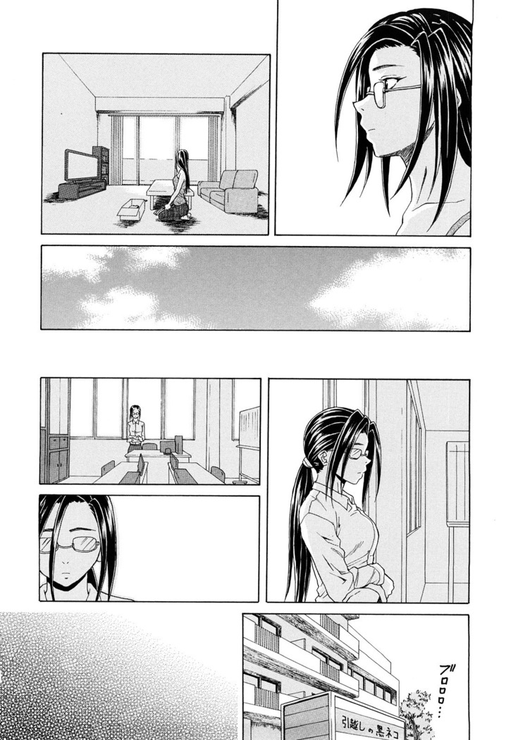 Setsunai Omoi - Painful feelings