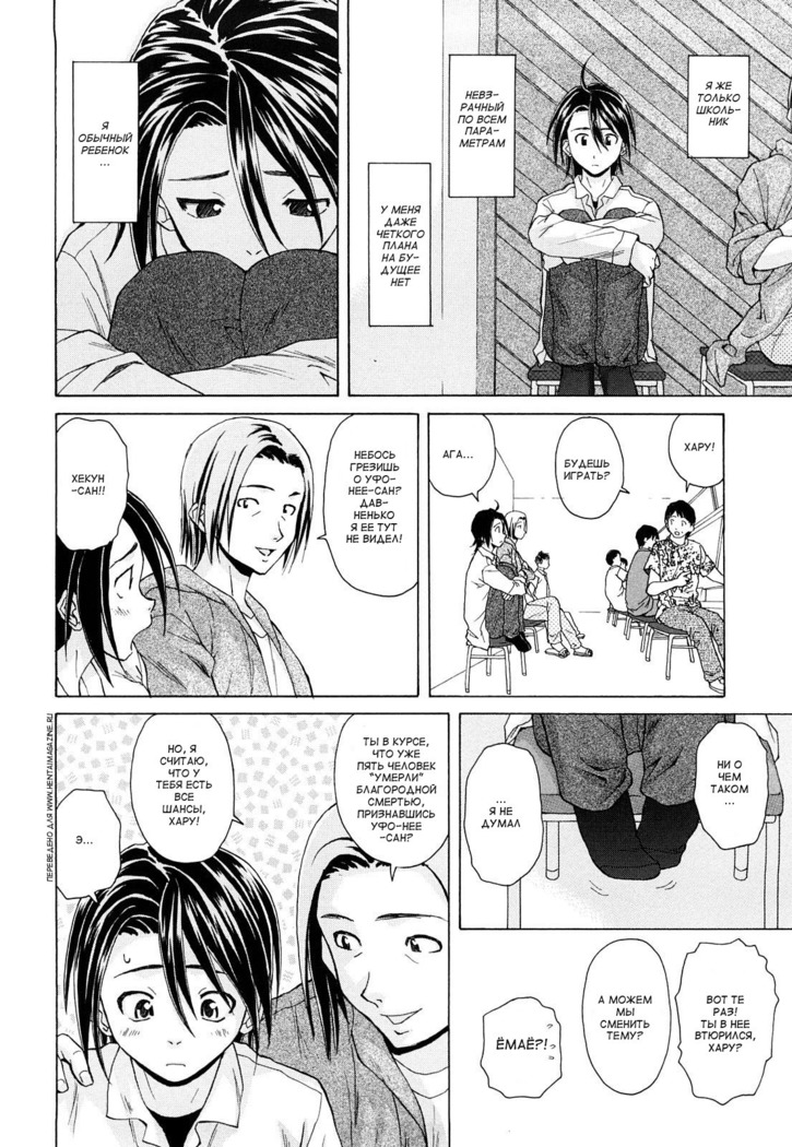 Setsunai Omoi - Painful feelings