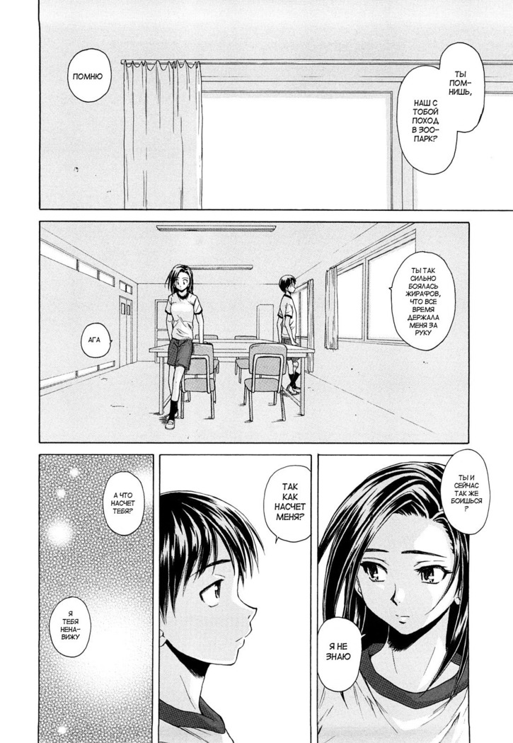 Setsunai Omoi - Painful feelings