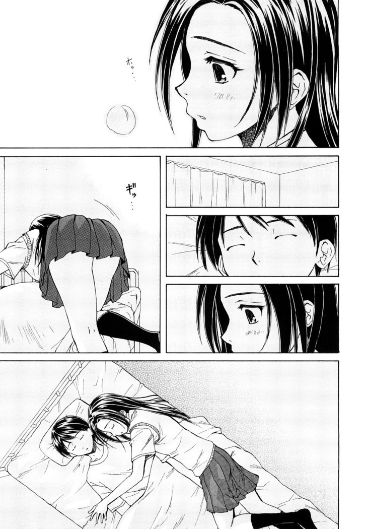 Setsunai Omoi - Painful feelings