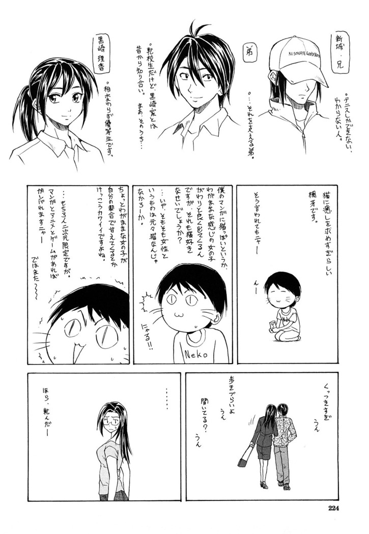 Setsunai Omoi - Painful feelings