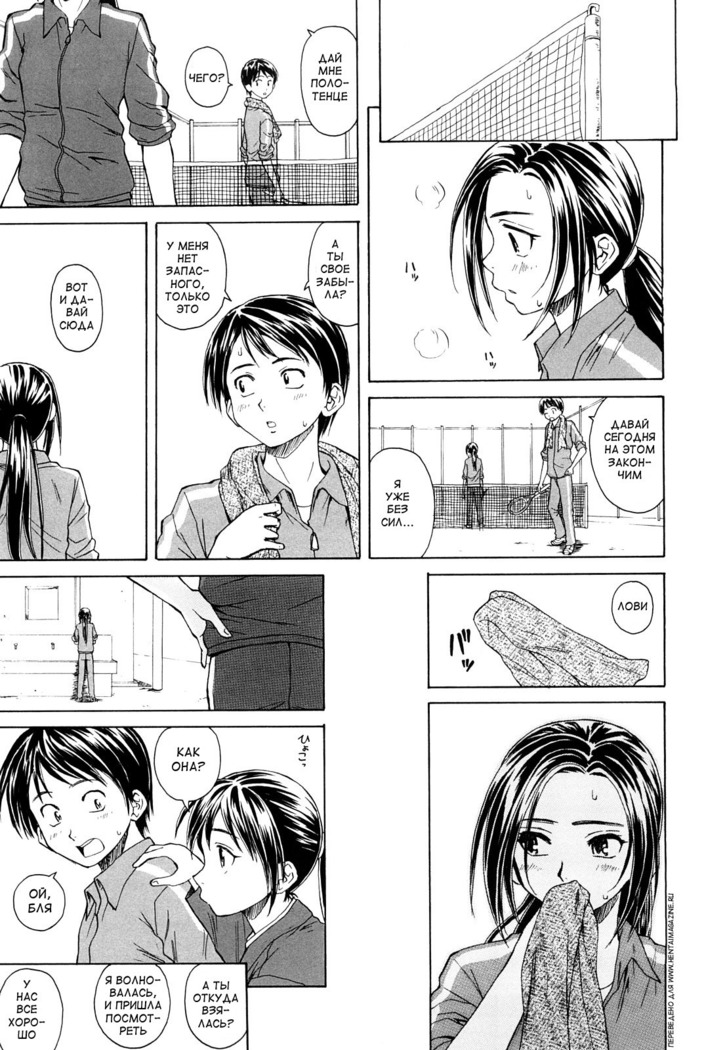 Setsunai Omoi - Painful feelings