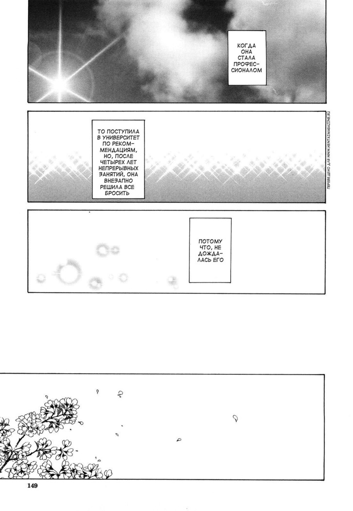 Setsunai Omoi - Painful feelings
