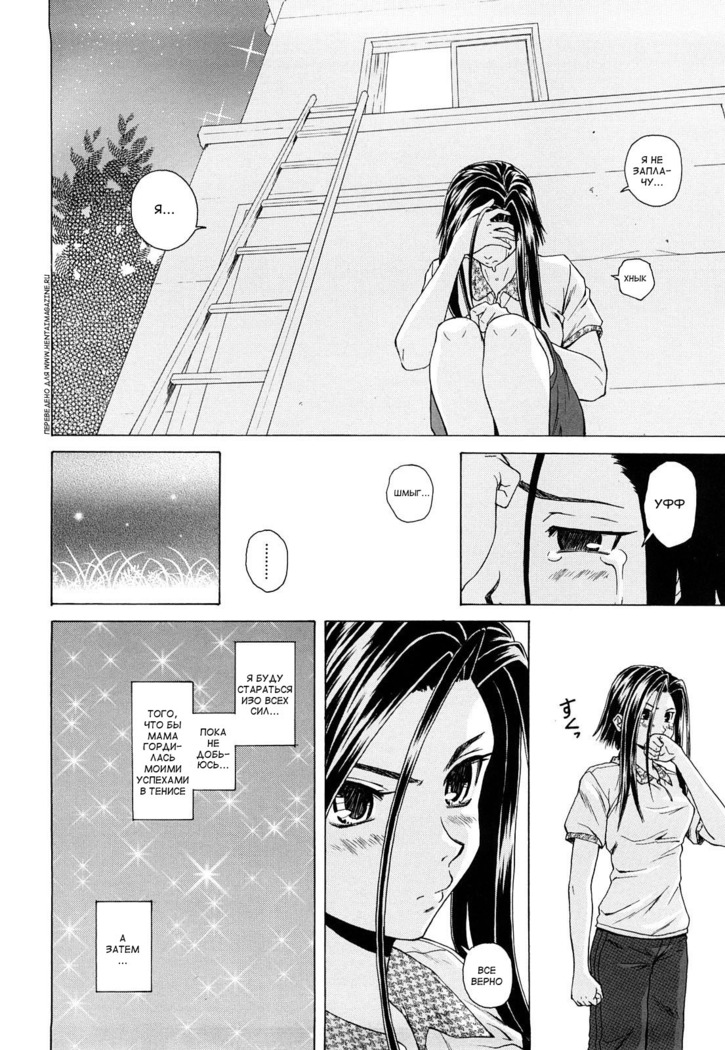 Setsunai Omoi - Painful feelings