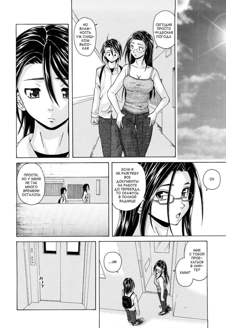 Setsunai Omoi - Painful feelings