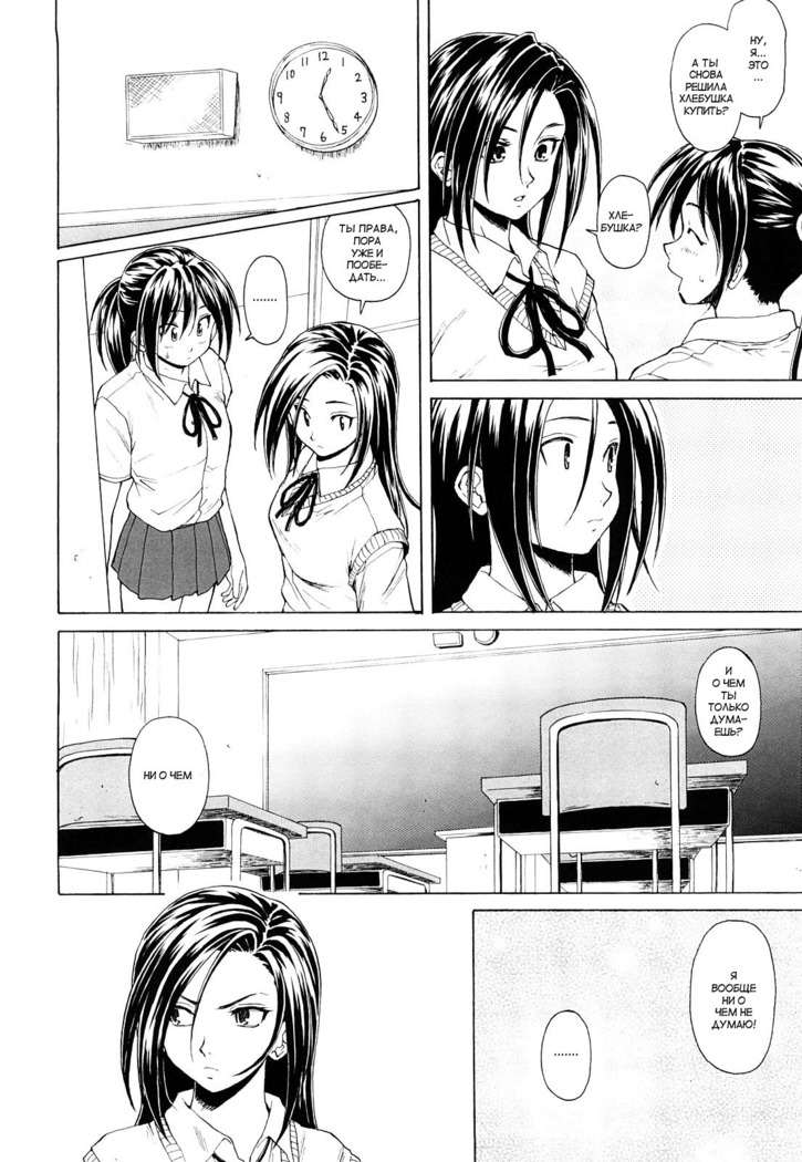 Setsunai Omoi - Painful feelings