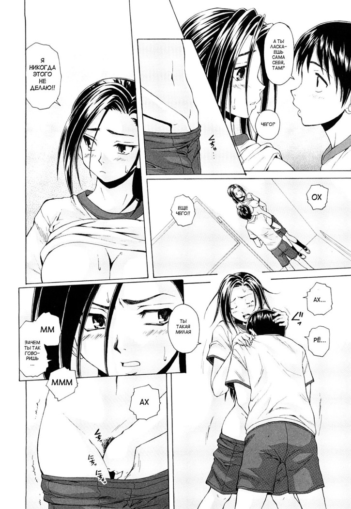 Setsunai Omoi - Painful feelings