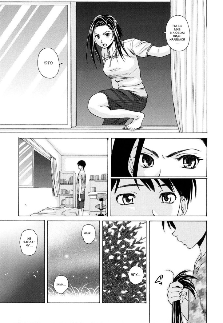 Setsunai Omoi - Painful feelings