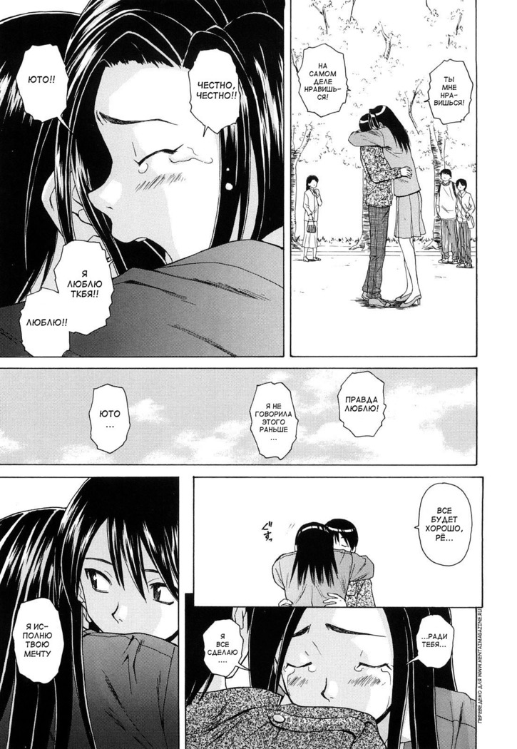 Setsunai Omoi - Painful feelings