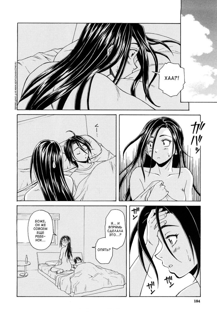Setsunai Omoi - Painful feelings