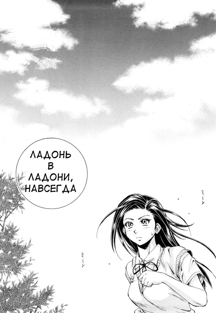 Setsunai Omoi - Painful feelings