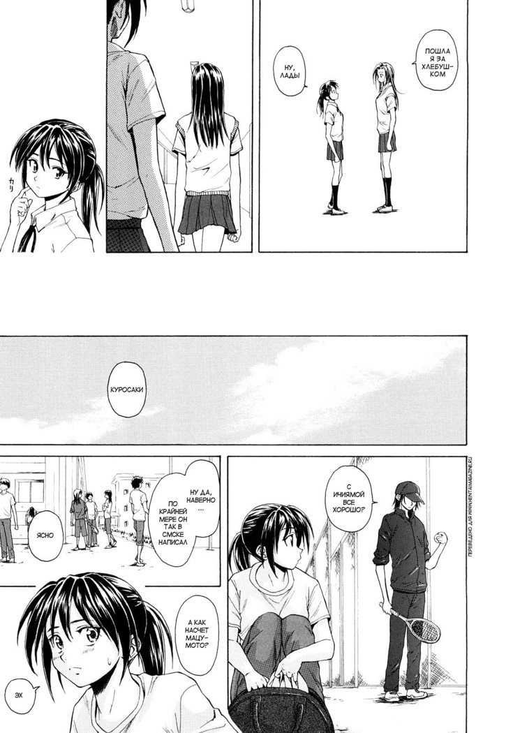 Setsunai Omoi - Painful feelings