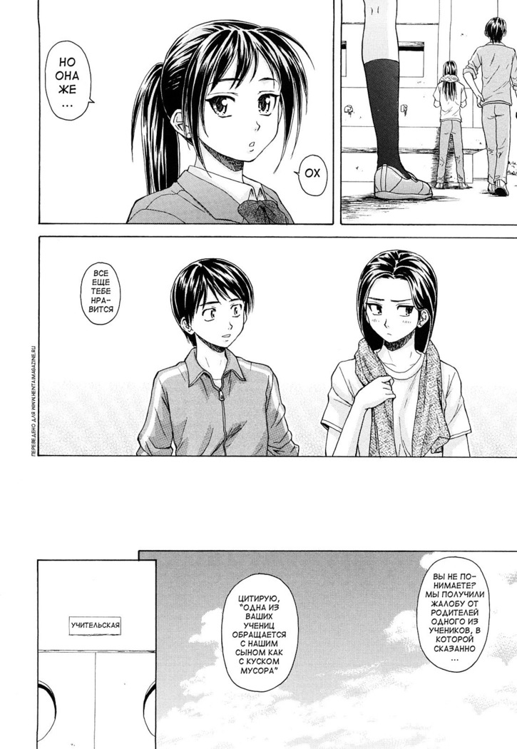 Setsunai Omoi - Painful feelings