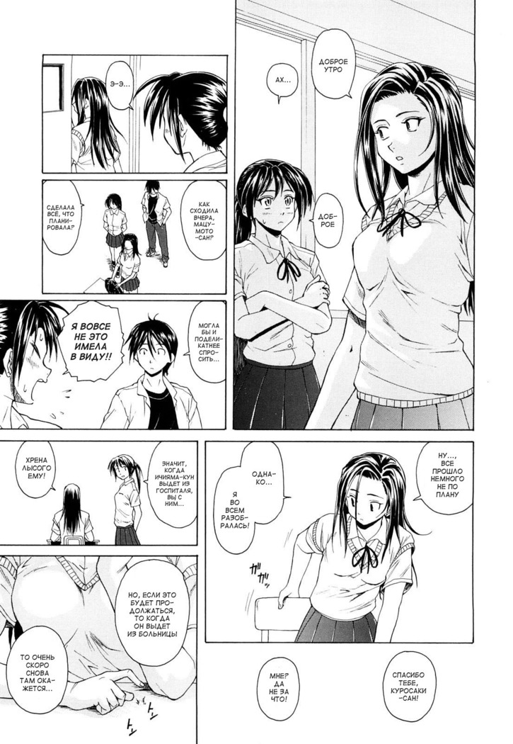 Setsunai Omoi - Painful feelings
