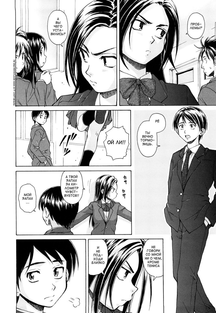 Setsunai Omoi - Painful feelings