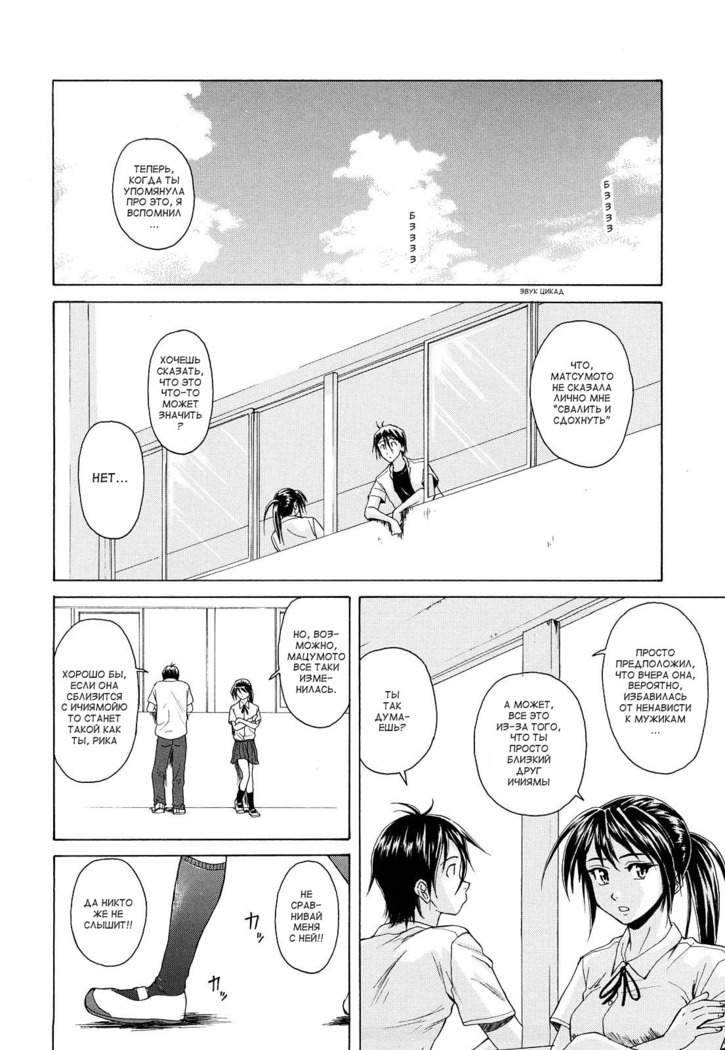 Setsunai Omoi - Painful feelings