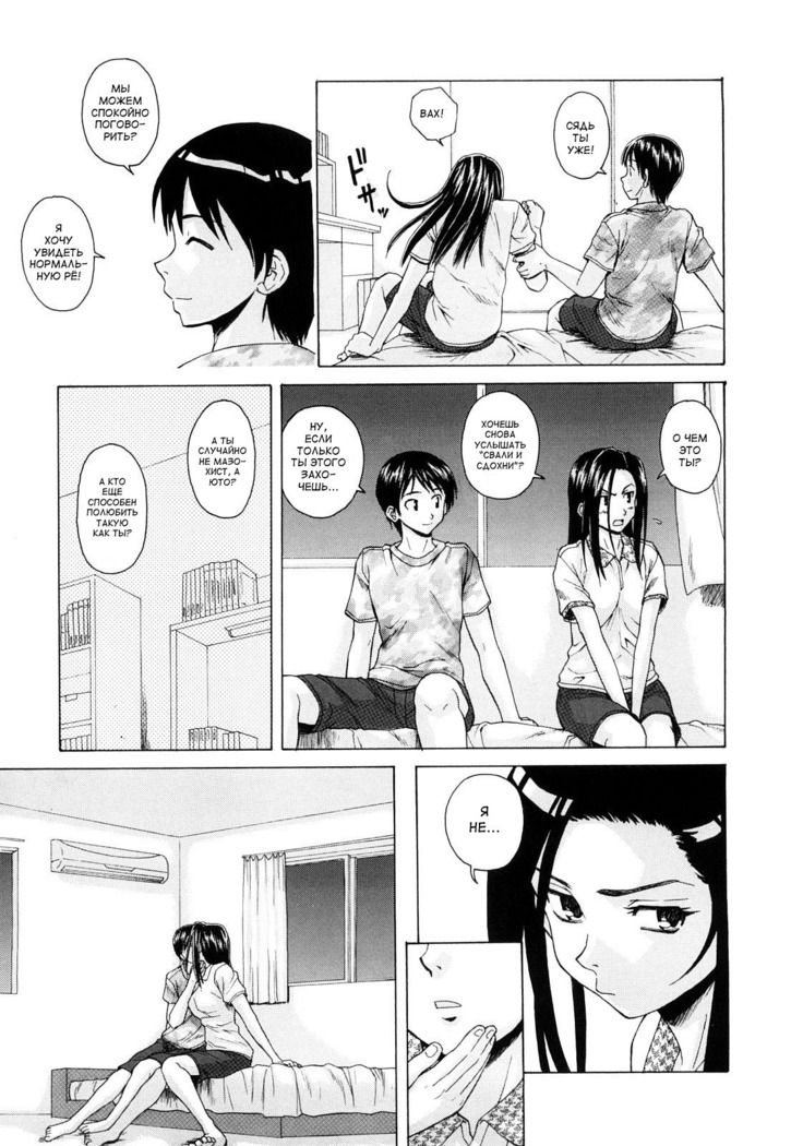 Setsunai Omoi - Painful feelings