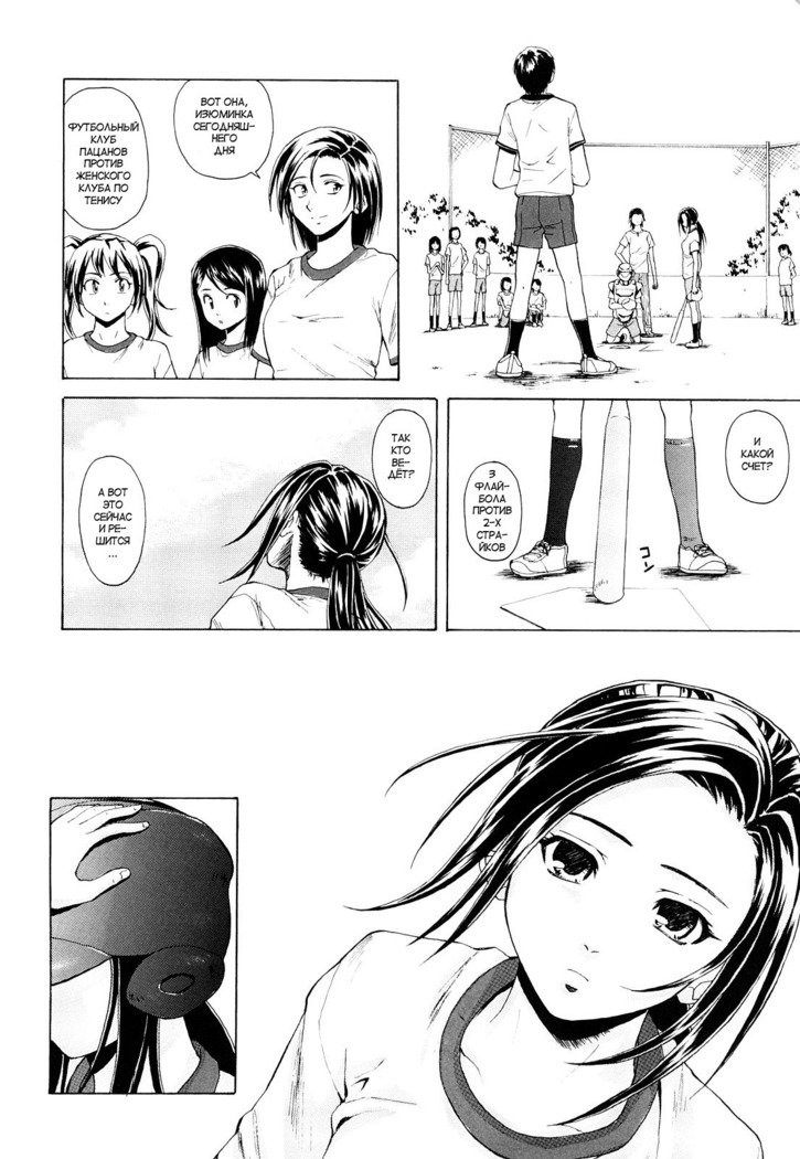 Setsunai Omoi - Painful feelings