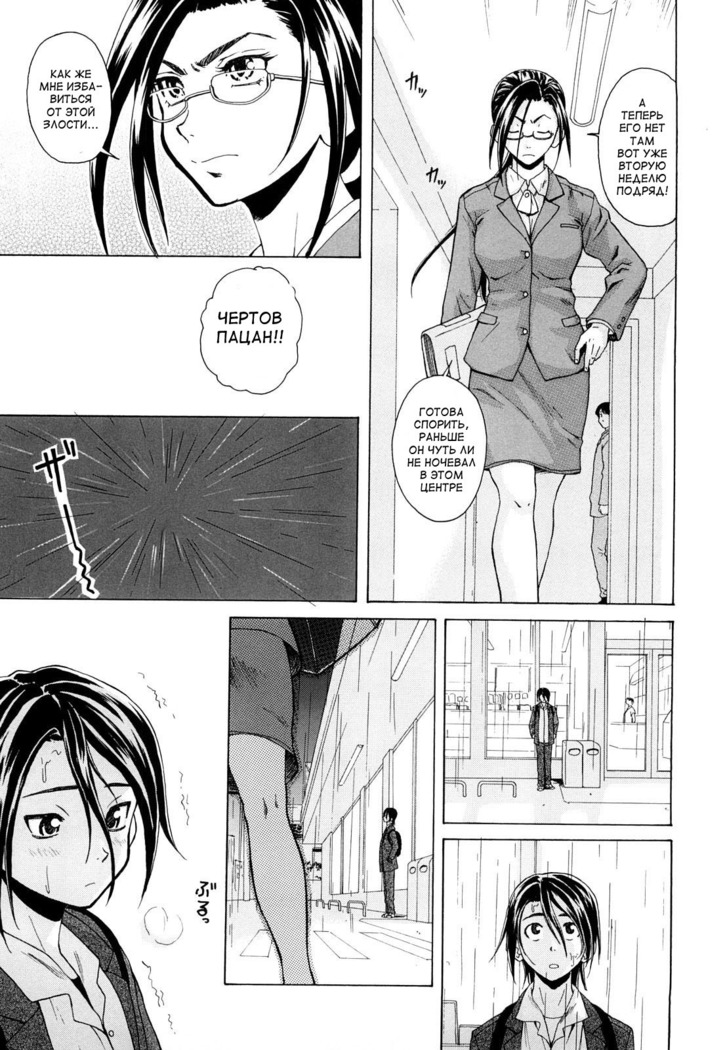 Setsunai Omoi - Painful feelings