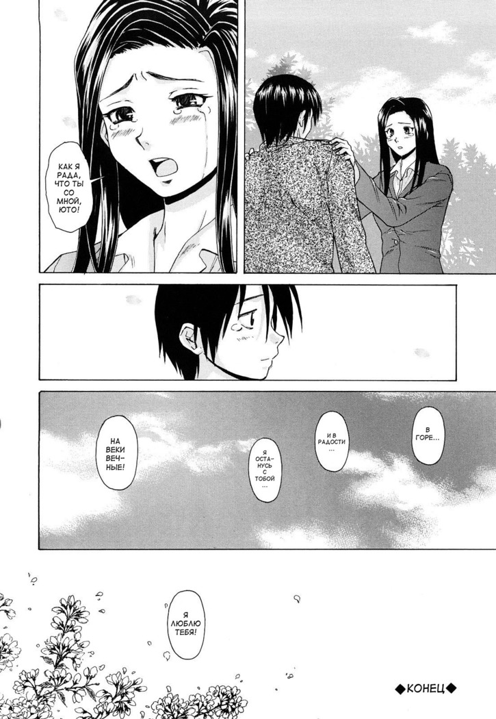 Setsunai Omoi - Painful feelings