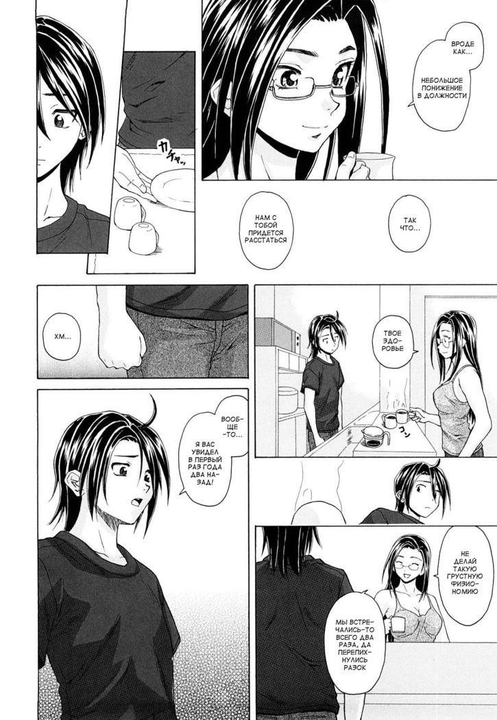 Setsunai Omoi - Painful feelings