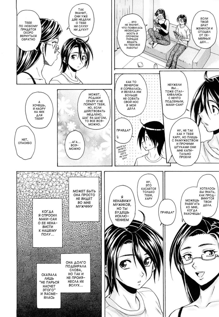Setsunai Omoi - Painful feelings