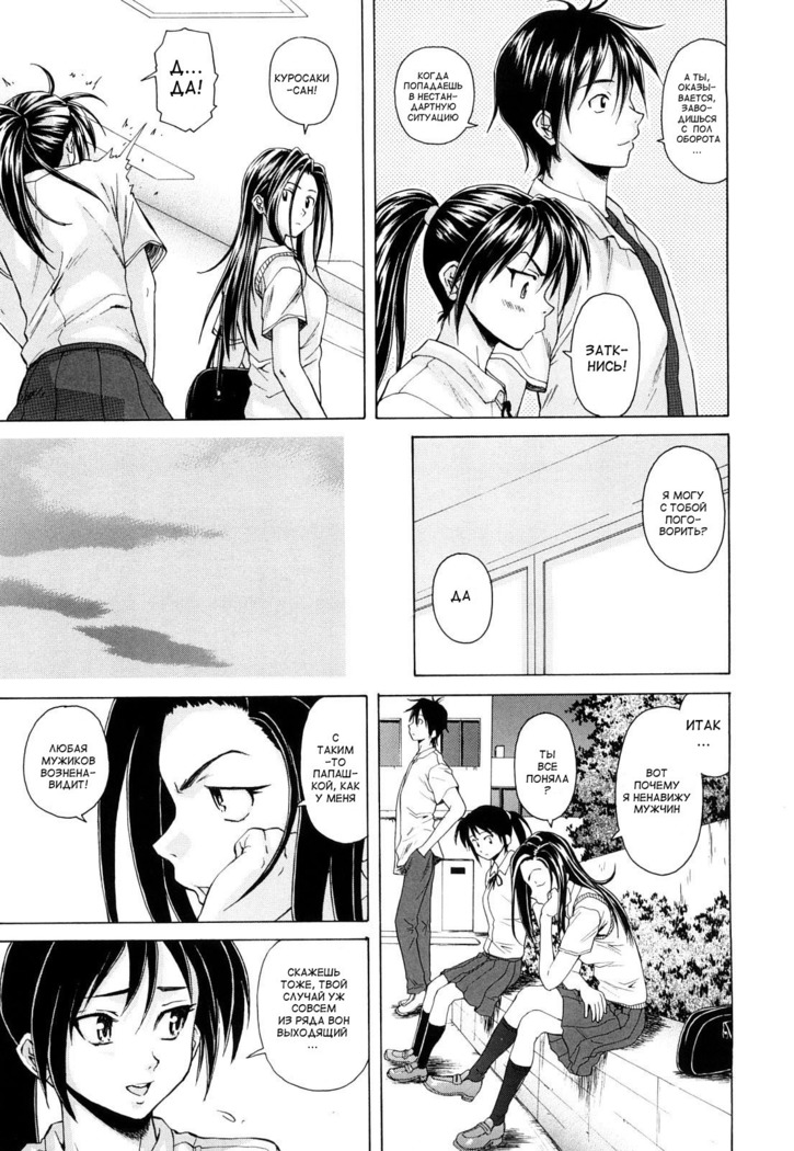 Setsunai Omoi - Painful feelings