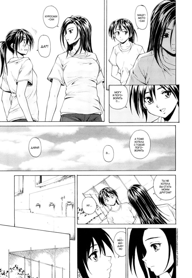 Setsunai Omoi - Painful feelings