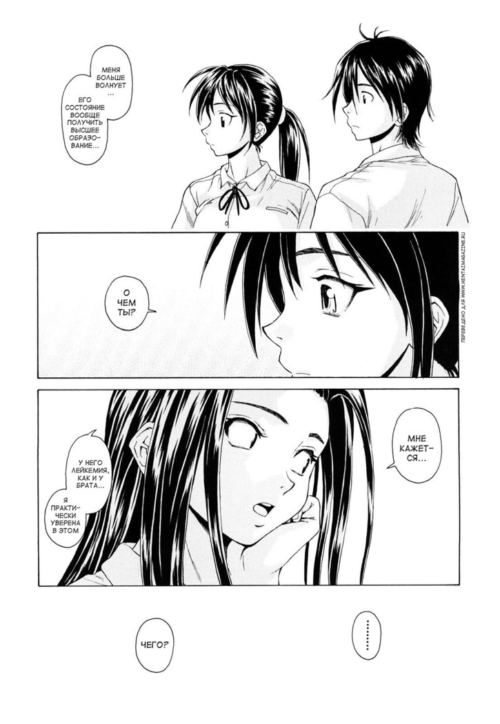 Setsunai Omoi - Painful feelings