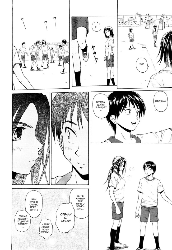 Setsunai Omoi - Painful feelings
