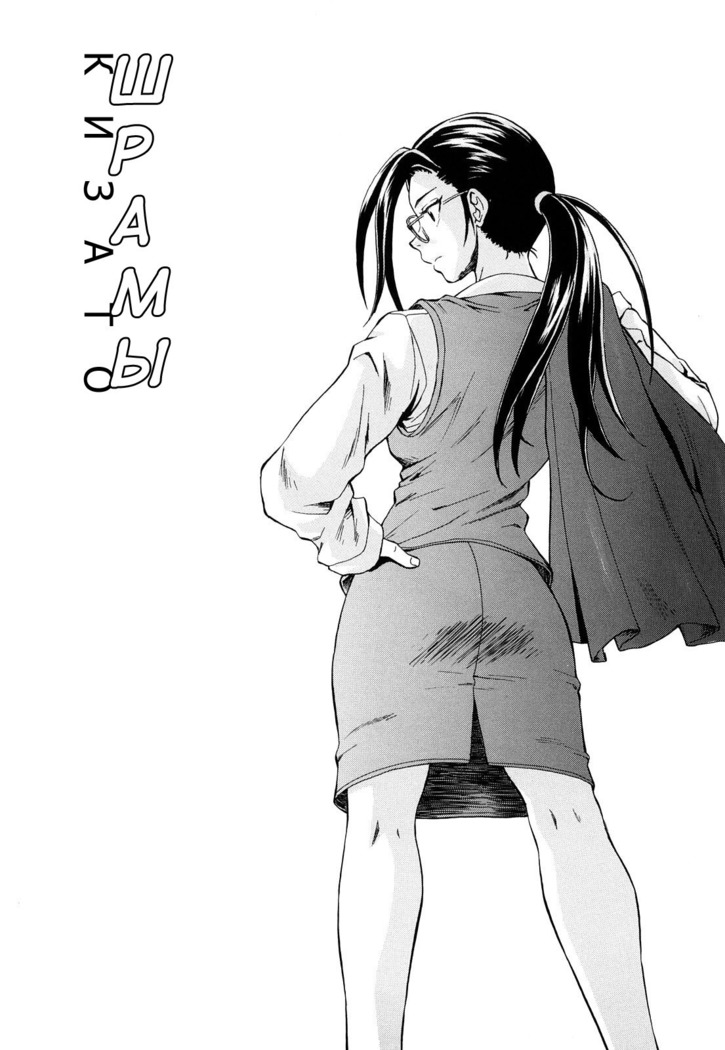 Setsunai Omoi - Painful feelings