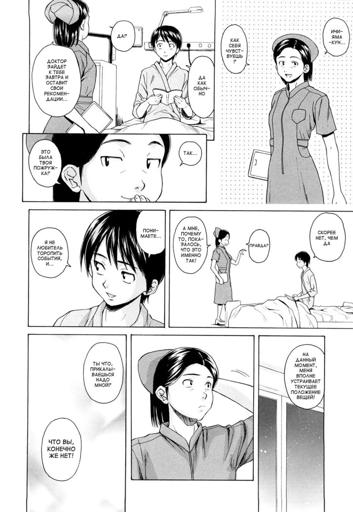 Setsunai Omoi - Painful feelings