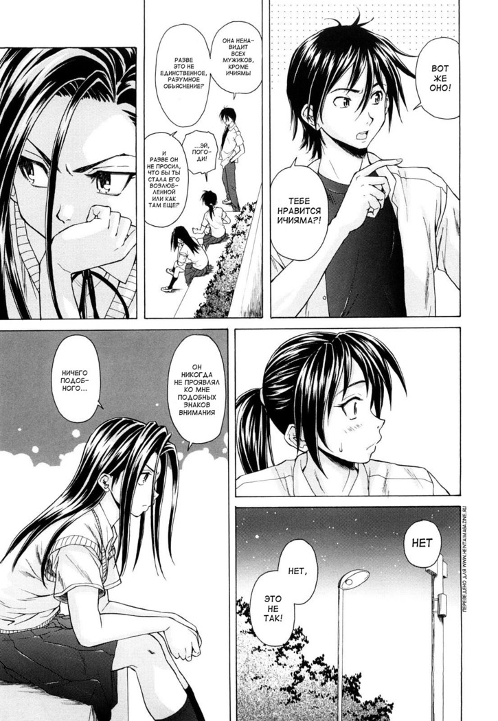 Setsunai Omoi - Painful feelings
