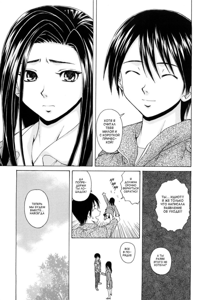 Setsunai Omoi - Painful feelings