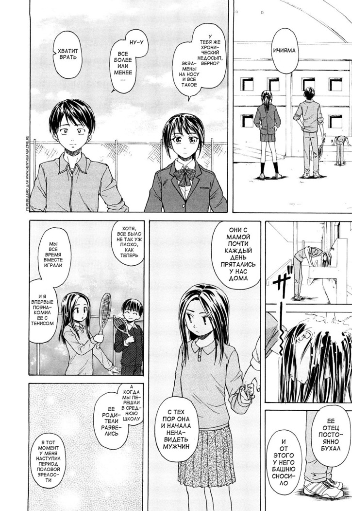 Setsunai Omoi - Painful feelings