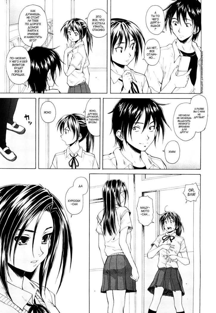 Setsunai Omoi - Painful feelings
