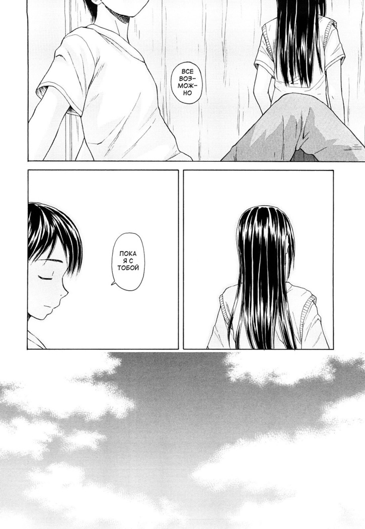 Setsunai Omoi - Painful feelings